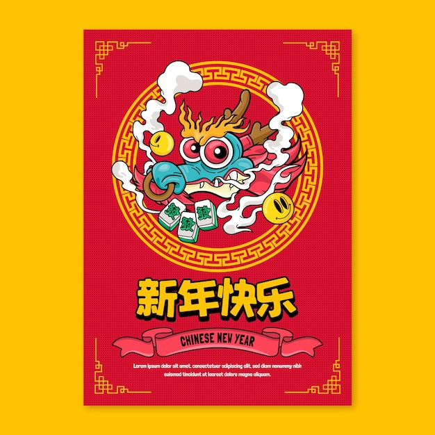 Vecteur affiche du nouvel an chinois