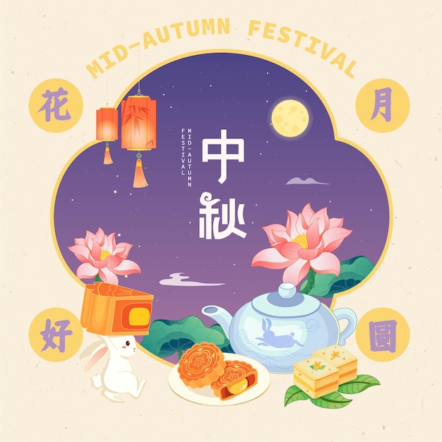 Affiche D'illustration De Style Chinois Du Festival De La Mi-automne