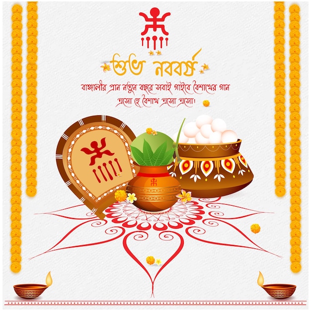 Affiche de la nouvelle année bangla sur les réseaux sociaux
