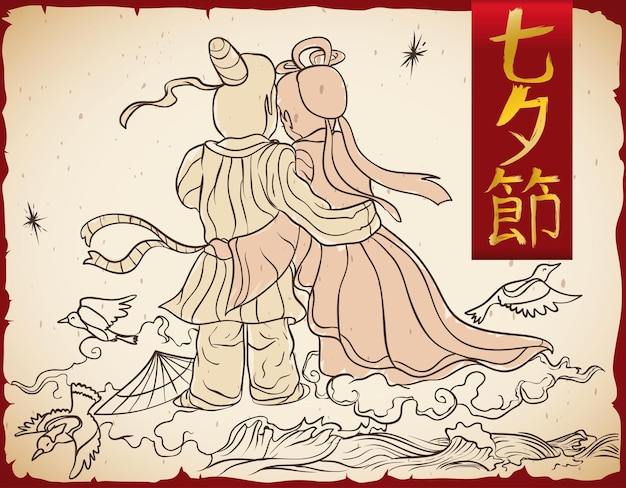 Affiche traditionnelle avec dessin d'amoureux et étiquette pour le festival Qixi