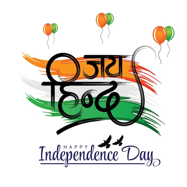 Affiche De Voeux De La Fête De L'indépendance Indienne Avec Calligraphie Hindi Jai Hind Et Drapeau Grunge Indien