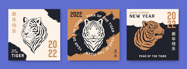 Affiches Du Nouvel An Chinois 2022 Les Hiéroglyphes Signifient L'année Du Tigre Et Le Joyeux Nouvel An Chinois