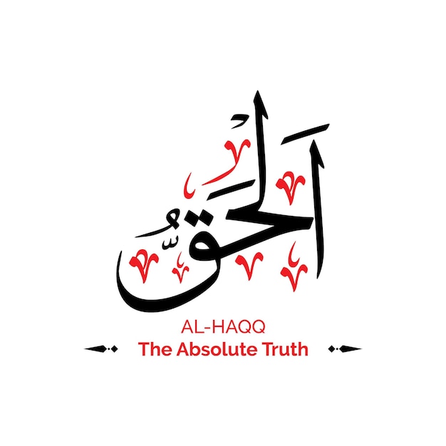 Al Haqq The Truth-allah nom calligraphie fond de texte arabe