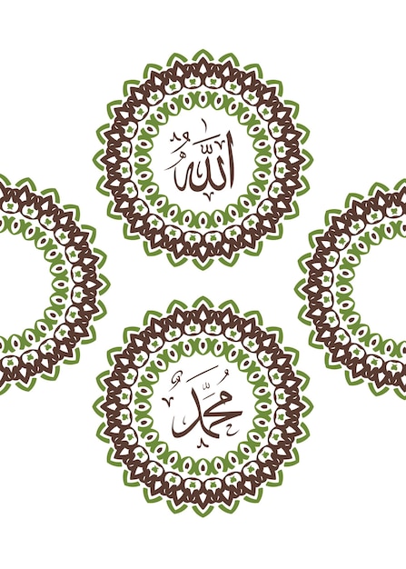 Vecteur allah muhammad art de la calligraphie islamique arabe avec un cadre circulaire traditionnel et une couleur élégante