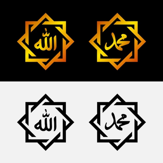 Allah et Muhammad texte logo vecteur