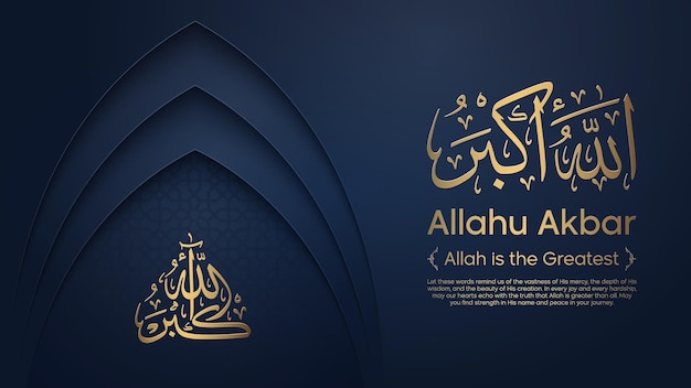 Allahu Akbar écriture arabe avec fond ornemental pièce d'art islamique inspirée de la foi