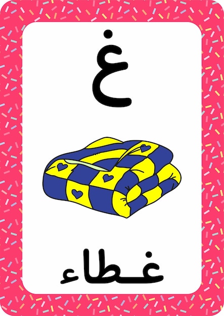 Vecteur alphabet arabe - flashcard arabe - quilet