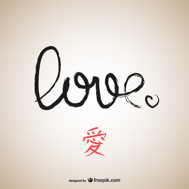 Amour Calligraphie Chinoise