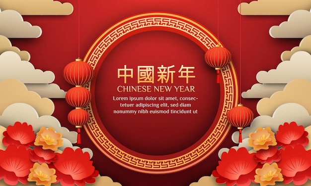 Année chinoise 2024 arrière-plan 3D avec lanterne rouge et nuage de fleurs doré pour carte de vœux de bannière