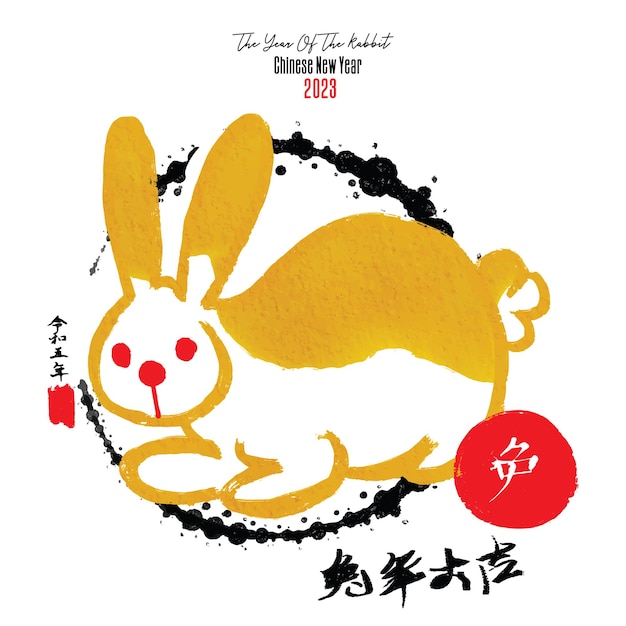 Année du lapin Bannière de félicitations du Nouvel An chinois avec des fleurs de camélia et un lapin