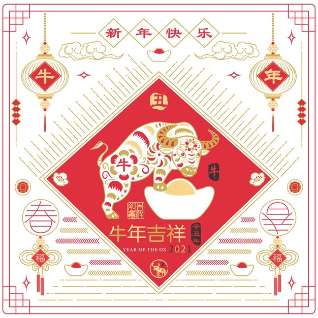 Année Du Nouvel An Chinois Du Boeuf. (traduction Chinoise Année Du Boeuf Et Bonne Année. Timbre Rouge Avec Calligraphie Vintage De Boeuf.)