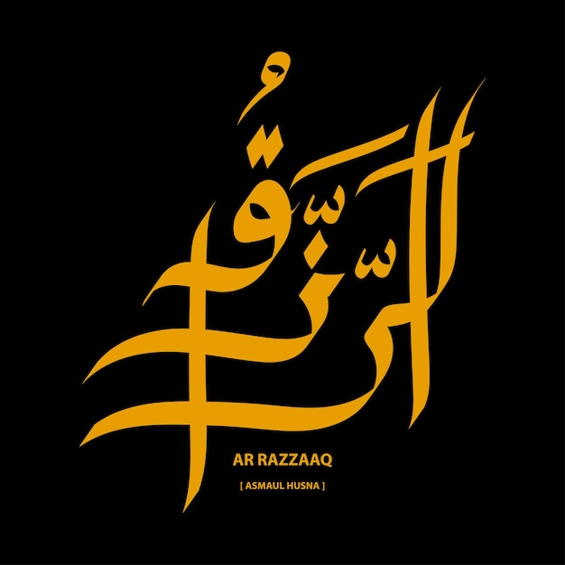 Ar rozzaaq, illustration vectorielle de calligraphie asmaul husna