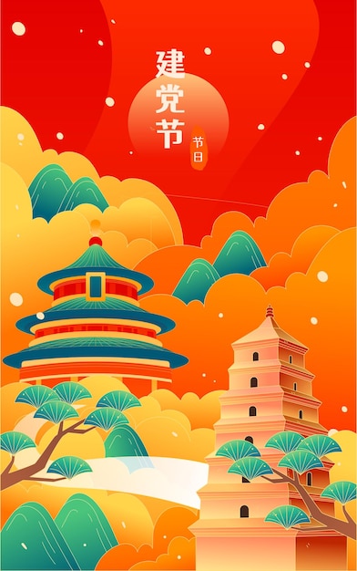 Architecture De Style Chinois Historique Des Bâtiments Anciens à Pékin Illustration Vectorielle