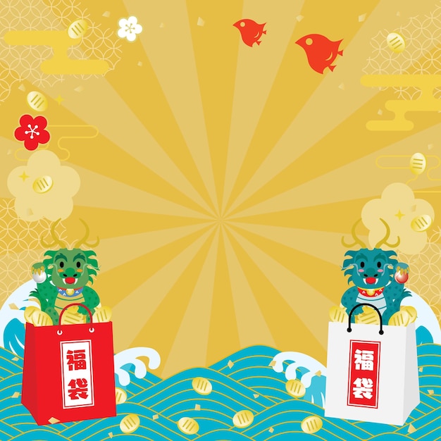 Vecteur arrière-plan japonais des vacances du nouvel an vente de l'année du dragon