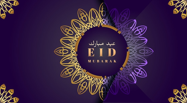 Vecteur art avec bannière de vacances ramadan réaliste eid mubarak mandala illustré avec vecteur de décoration islamique