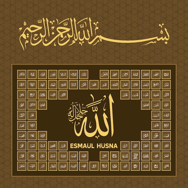 Vecteur asmaul husna (99 noms d'allah) calligraphie arabe et motif en étoile