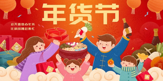 Bannière Commerçante Du Nouvel An Chinois