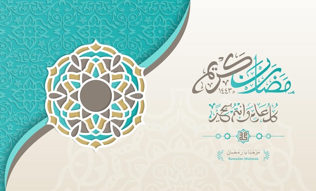 Bannière Du Ramadan Et Invitation De Carte De Voeux Pour La Fête Musulmane Ramadan Kareem Fond De Mandala