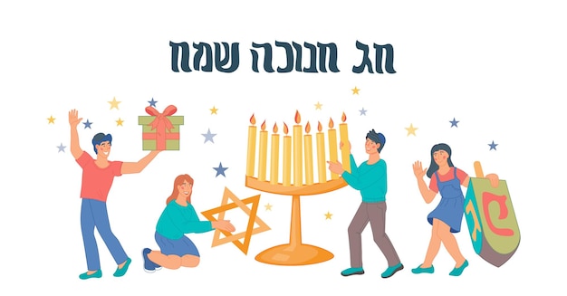 Bannière De Hanukkah Fête Juive Avec Enfants Vector Illustration