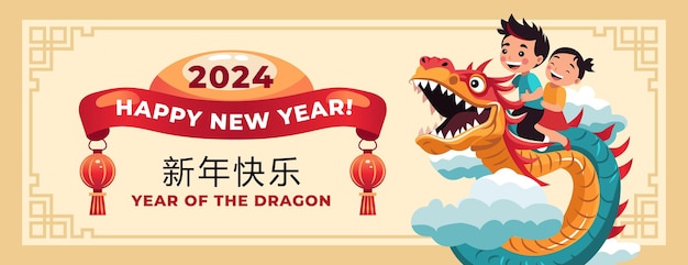 Vecteur une bannière horizontale les enfants chevauchent un dragon joyeux année nouvelle chinoise 2024 traduction happy n