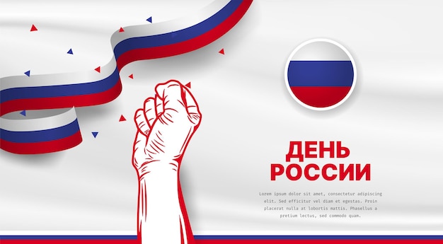 Bannière Illustration De La Célébration De La Fête De L'indépendance De La Russie Avec Espace De Texte Illustration Vectorielle Traduction Russe 12 Juin Fête De La Russie