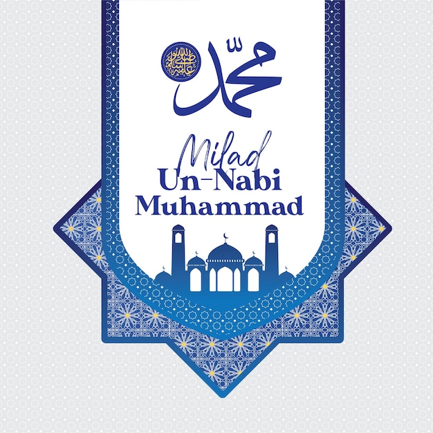 Vecteur bannière milad un nabi muhammad 5