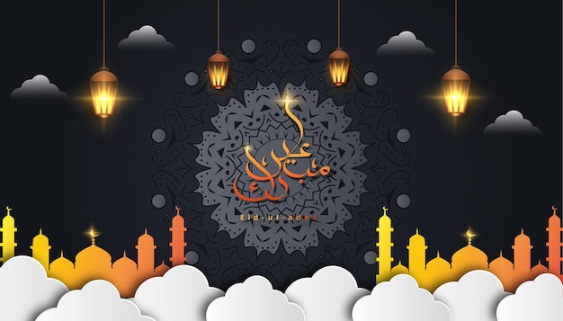 Bannière De Modèle Web Eid Mubarak