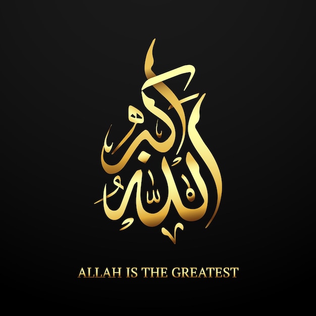 Belle calligraphie d'allah u akbar en écriture islamique arabe