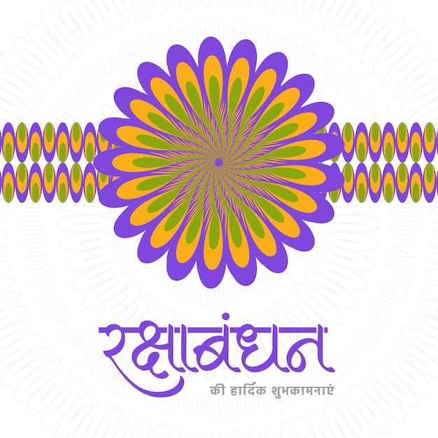 Bonjour raksha bandhan Instagram modèle de message sur les réseaux sociaux en langue hindi avec calligraphie hindi