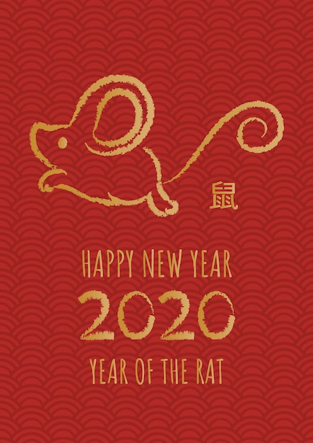 Vecteur bonne année 2020, année du rat. rat de calligraphie dessiné à la main.