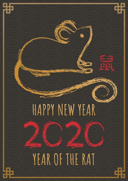 Bonne année 2020, année du rat. Rat de calligraphie dessiné à la main.
