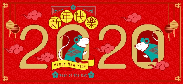 Bonne année 2020, nouvel an chinois, année du rat