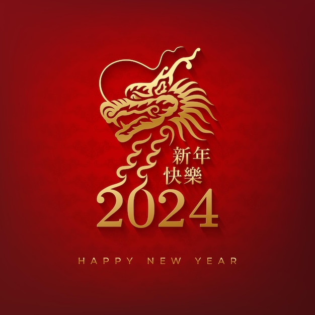 Bonne Année De Carte De Voeux De Dragon Chinois