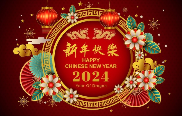 Bonne année chinoise 2024 année du dragon