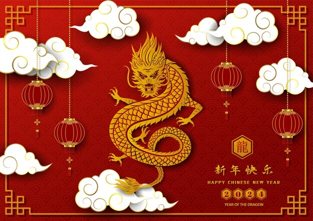 Vecteur bonne année chinoise 2024 année du dragon