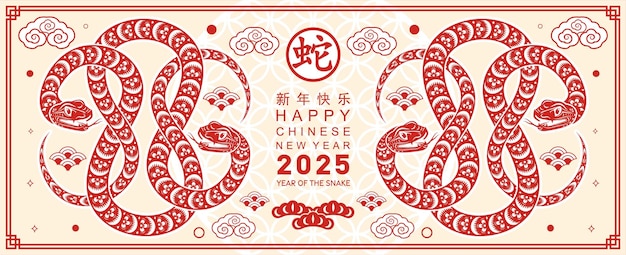 Bonne Année Chinoise 2025 Année Du Serpent