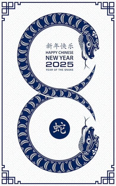 Bonne année chinoise 2025 Année du signe du zodiaque du Serpent