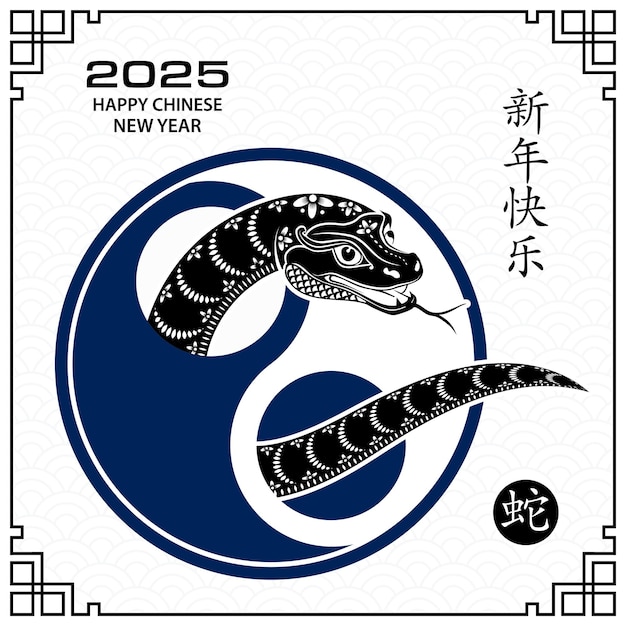 Bonne année chinoise 2025 Année du signe du zodiaque du Serpent