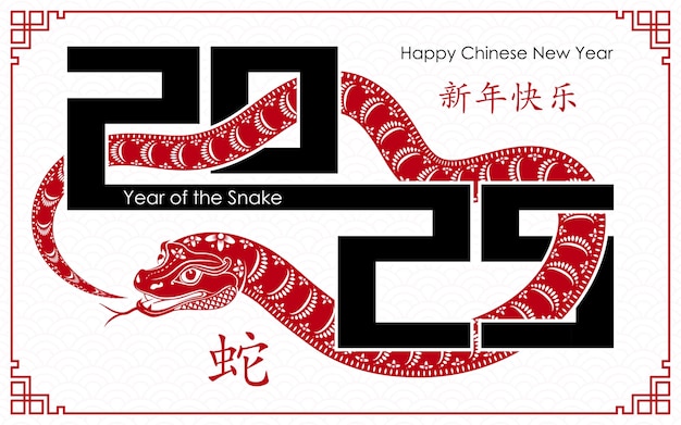 Vecteur bonne année chinoise 2025 année du signe du zodiaque du serpent