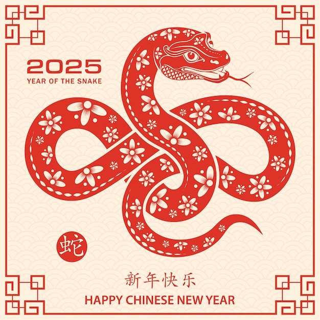 Bonne Année Chinoise 2025, Signe Du Zodiaque, Année Du Serpent