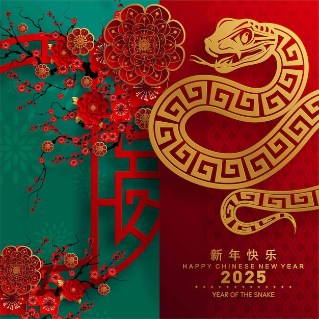 Vecteur bonne année chinoise 2025, le signe du zodiaque du serpent.
