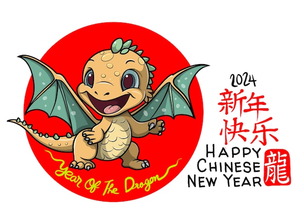 Bonne année chinoise, année du dragon 2024.