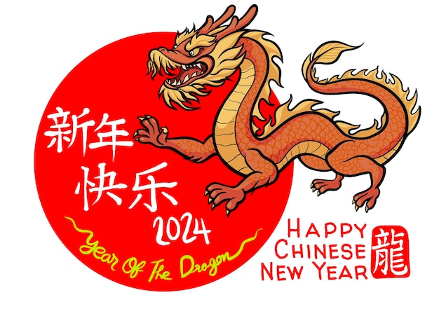 Bonne année chinoise, année du dragon 2024.