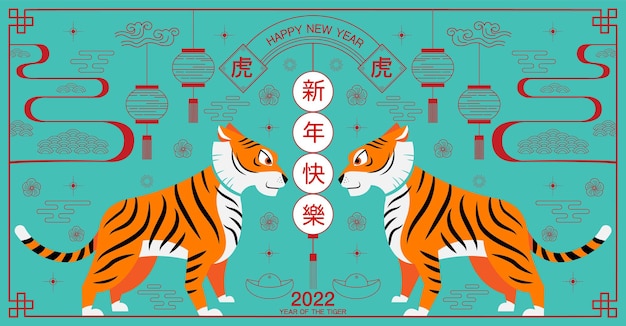 Bonne Année, Nouvel An Chinois, 2022, Année Du Tigre, Personnage De Dessin Animé, Tigre Royal, Réflexion Design Plat (traduire : Tigre, Nouvel An Chinois)