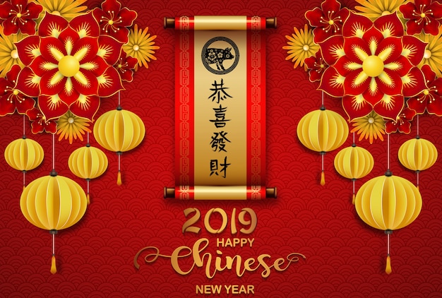 Bonne Carte De Nouvel An Chinois 2019. Année Du Cochon