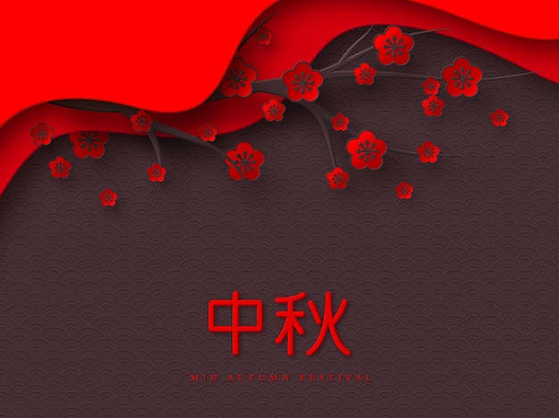Bonne Conception Du Festival De La Mi-automne. Hiéroglyphes Chinois Découpés En Papier 3d, Fleurs De Couleur Rouge.