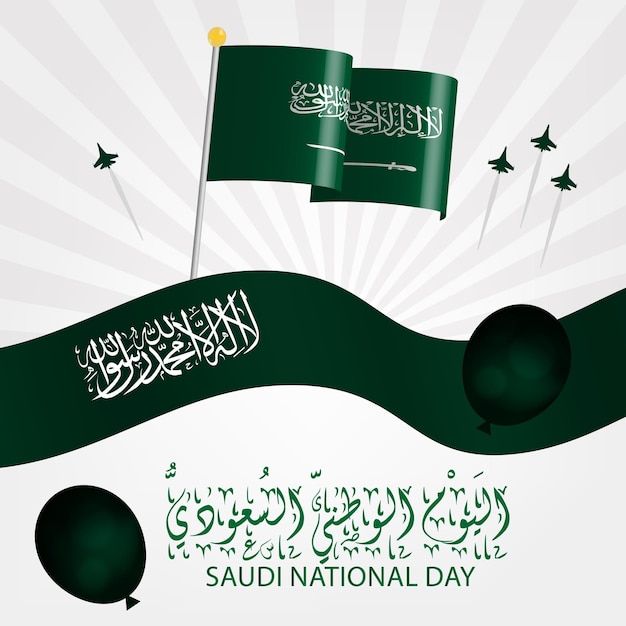 Vecteur bonne fête nationale saoudienne