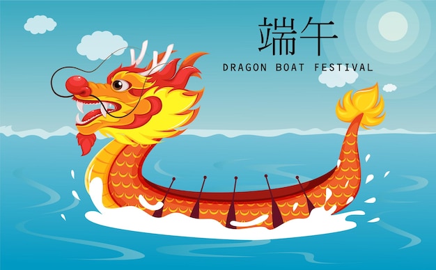 Bonne Salutation Du Festival Des Bateaux-dragons. Le Lettrage Chinois Se Traduit Par Dragon Boat Festival