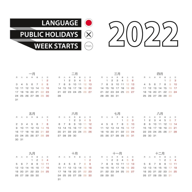 Calendrier 2022 En Langue Japonaise, La Semaine Commence Le Lundi.