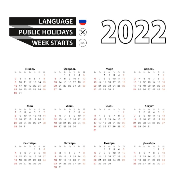 Vecteur calendrier 2022 en langue russe, la semaine commence à partir du dimanche.